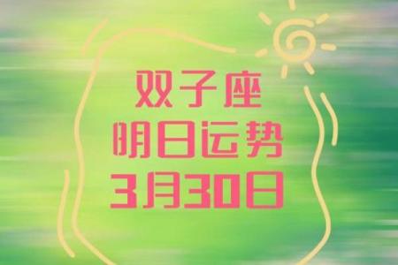 双子今日运势女(双子座今日运势查询)