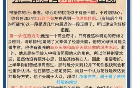 90年属马人2025年运势运程_2025年90年属马人运势运程详解财运事业健康全解析