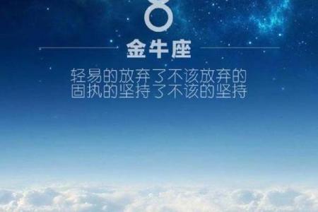 金牛座的幸运数是什么