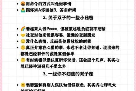 双子座女孩的性格(双子座女孩的性格优点和缺点)