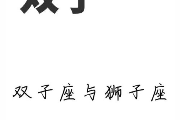 双子座女适合什么星座男(双子座女最适合哪个星座男) 双子座女适合什么星座男(双子座女最适合哪个星座男)