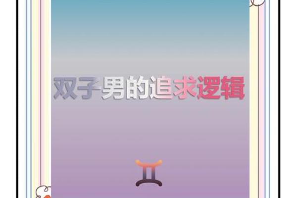 双子男冷落你之后还会找你吗(双子男冷落你什么意思) 双子男冷落你之后还会找你吗(双子男冷落你什么意思)