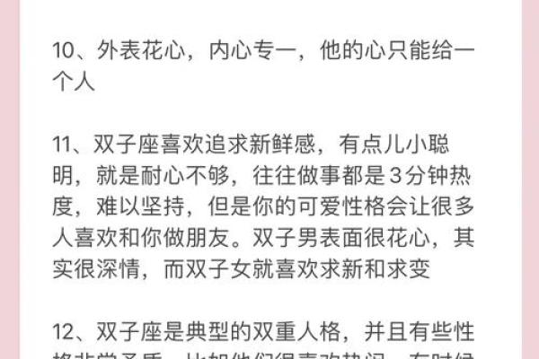 双子座女性格特点超准(双子座女生性格特点百度百科) 双子座女性格特点超准(双子座女生性格特点百度百科)