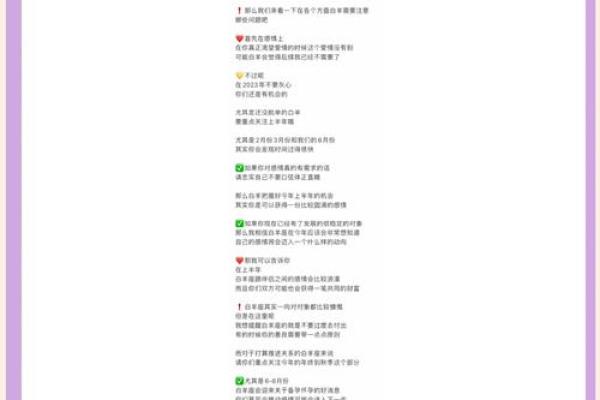 2023白羊女运势(2021年白羊座女未来三年运势) 2023白羊女运势(2021年白羊座女未来三年运势)