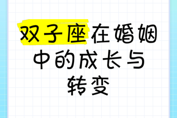 双子的婚姻运势(双子2021婚姻) 双子的婚姻运势(双子2021婚姻)