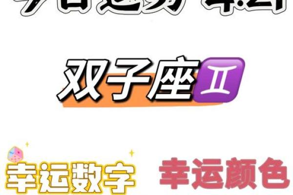 双子的婚姻运势(双子2021婚姻) 双子的婚姻运势(双子2021婚姻)