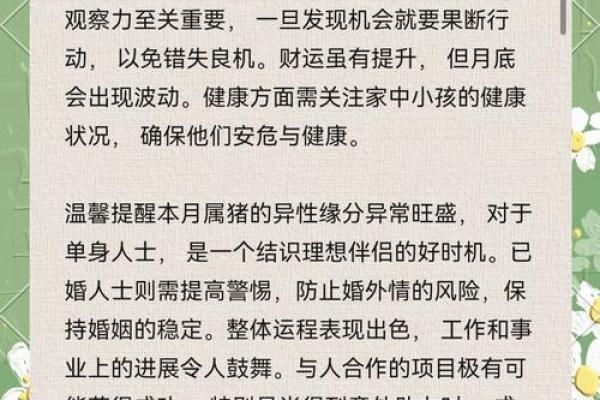 2025年属猪的结婚吉日_2025年属猪的结婚吉日是哪几天 2025年属猪的结婚吉日_2025年属猪的结婚吉日是哪几天
