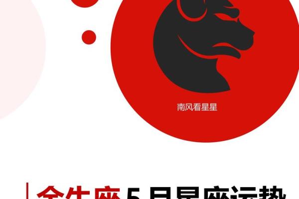 金牛座今天运程 金牛座今天运程