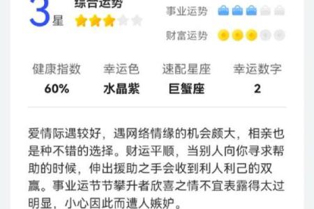 巨蟹座明日运势查询女(巨蟹座明日运势第一星座网)