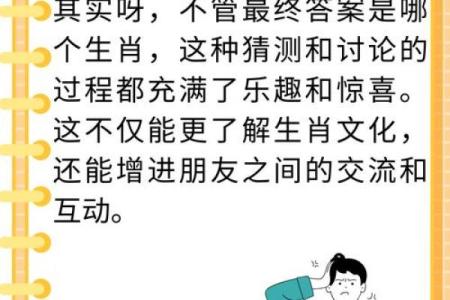 无法无天的动物猜一生肖