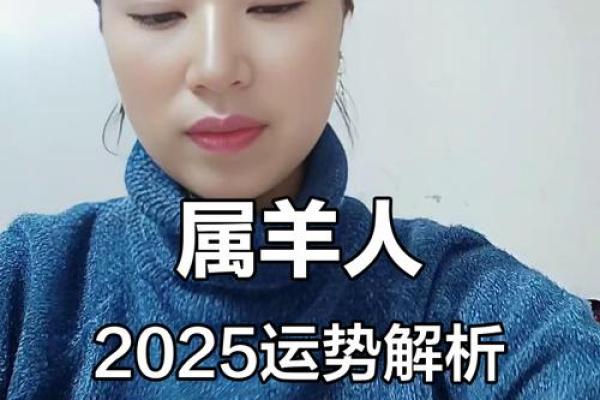 2025属羊幸运色_2025属羊幸运色揭秘助你运势飙升的绝佳选择 2025属羊幸运色_2025属羊幸运色揭秘助你运势飙升的绝佳选择