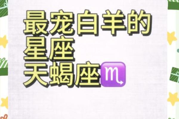 白羊座和天蝎座谁更厉害(白羊座和天蝎座谁更厉害) 白羊座和天蝎座谁更厉害(白羊座和天蝎座谁更厉害)