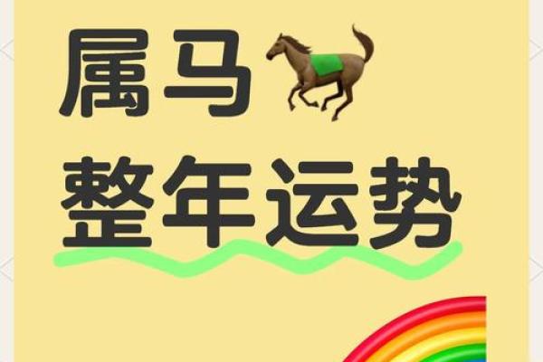 1978年马2025年属马人全年运势 78年马的正缘桃花是谁 1978年马2025年属马人全年运势 78年马的正缘桃花是谁