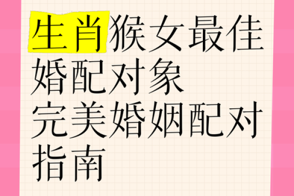 属猴的属马的 可以配夫妻吗_属猴和属马适合做夫妻吗生肖配对姻缘解析 属猴的属马的 可以配夫妻吗_属猴和属马适合做夫妻吗生肖配对姻缘解析