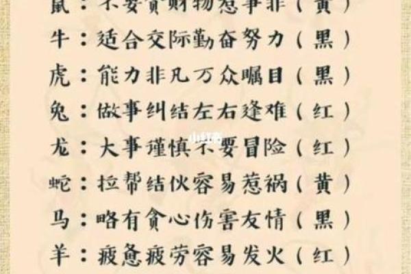 富可敌国是什么生肖 富可敌国是什么生肖