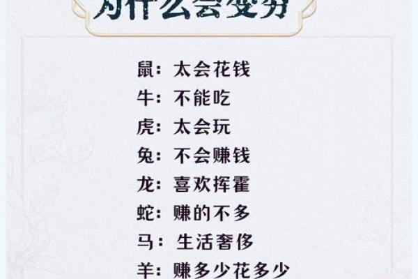 富可敌国是什么生肖 富可敌国是什么生肖