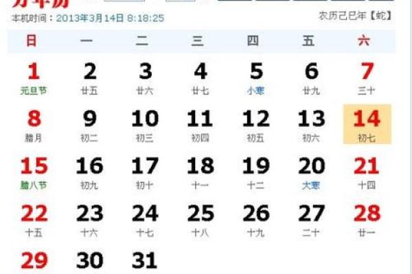 12月28日是什么星座 12月28日是什么星座