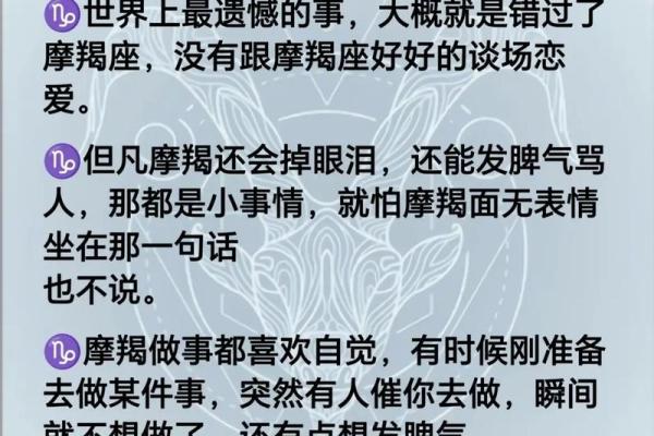 摩羯座是什么象星座