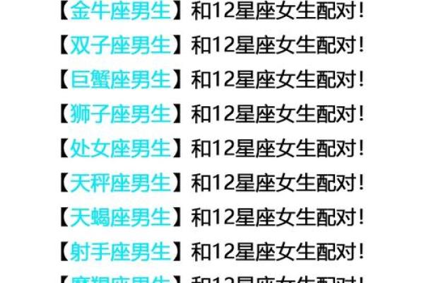 12月8日是什么星座 射手座和什么座最配
