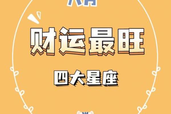 八月初八是什么星座 星座一般看的是农历还是阳历 八月初八是什么星座 星座一般看的是农历还是阳历