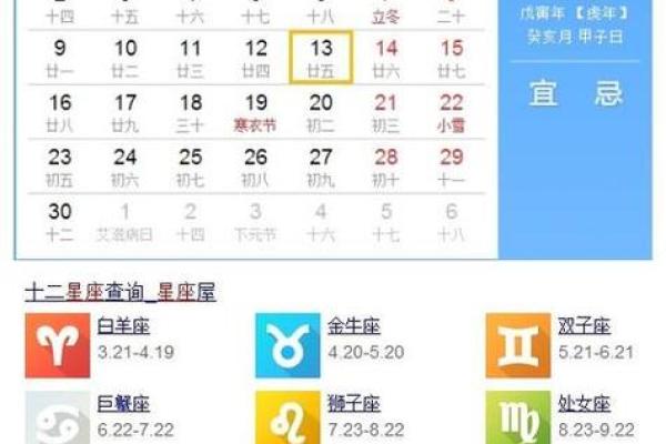 11月17日是什么星座 11月17日是什么星座