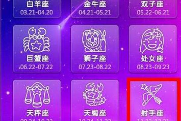 12月23日是什么星座 12月23日是什么星座