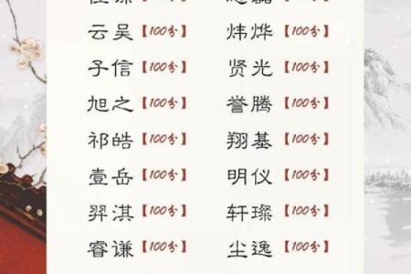 2019年3月21号辛时出生的男孩要怎么起名字姓名