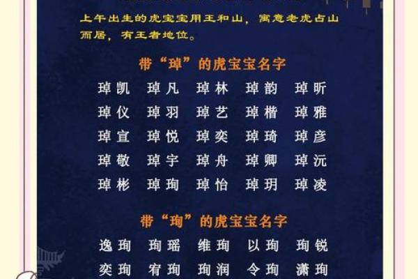 傍晚6点出生的属虎男孩如何起名，宜用什么字姓名