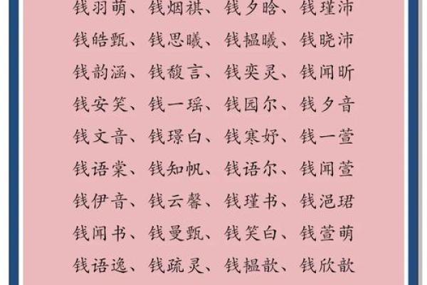 嵇姓女孩名字大全-嵇姓女孩起名字大全-嵇姓名字大全姓名