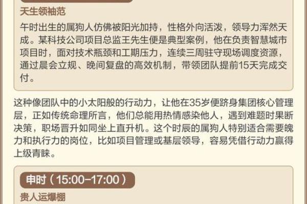 如何给属狗午时出生的男孩起名字，宜用什么字姓名