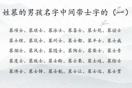 2019年4月5号子时出生的男孩如何起名姓名