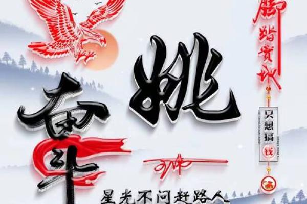 姚姓男孩名字大全-姚姓男孩起名字大全-姚姓名字大全姓名
