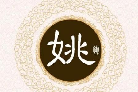 姚姓男孩名字大全-姚姓男孩起名字大全-姚姓名字大全姓名