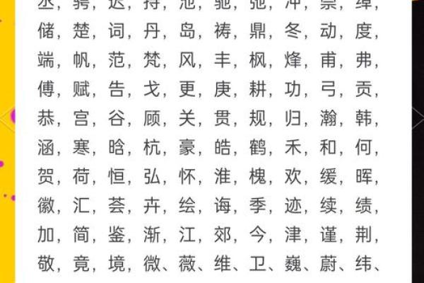 起名字典-姓名学姓名
