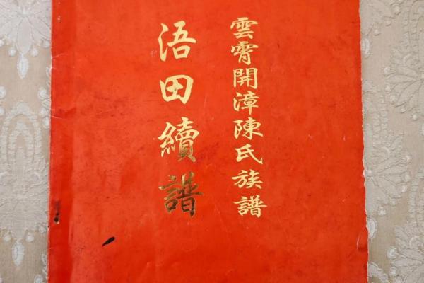 续姓的郡望堂号和迁徙位置-姓名学-华易算命网姓名 续姓的郡望堂号和迁徙位置-姓名学-华易算命网姓名