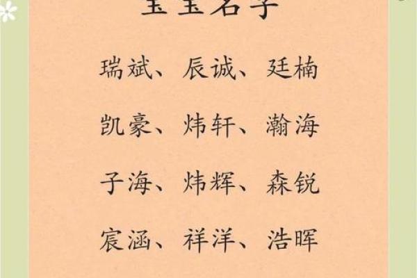 2019年4月12号子时出生的男孩如何起名姓名 2019年4月12号子时出生的男孩如何起名姓名