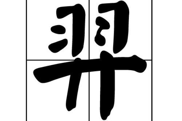 羿姓男孩名字大全-羿姓男孩起名字大全-羿姓名字大全姓名 羿姓男孩名字大全-羿姓男孩起名字大全-羿姓名字大全姓名
