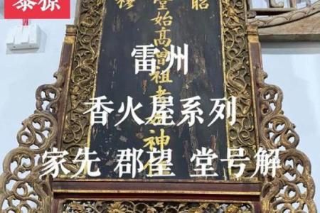鲍氏的郡望堂号和各支始祖-姓名学-华易网姓名