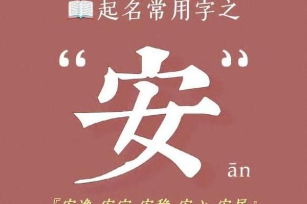 安姓女孩名字大全-安姓女孩起名字大全-安姓名字大全姓名 安姓女孩名字大全-安姓女孩起名字大全-安姓名字大全姓名