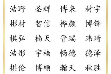 2019年4月1号卯时出生的男孩要怎么起名字姓名