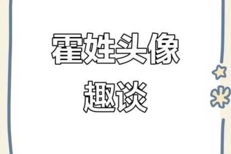 霍姓女孩名字大全-霍姓女孩起名字大全-霍姓名字大全姓名