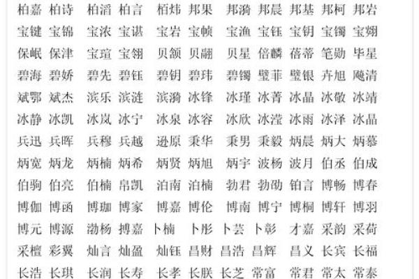 洋气的男孩名字-名字大全-姓名学-华易算命网姓名 洋气的男孩名字-名字大全-姓名学-华易算命网姓名