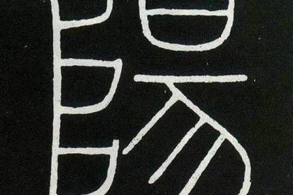 姓阳的名人-姓名学-华易算命网姓名 姓阳的名人-姓名学-华易算命网姓名