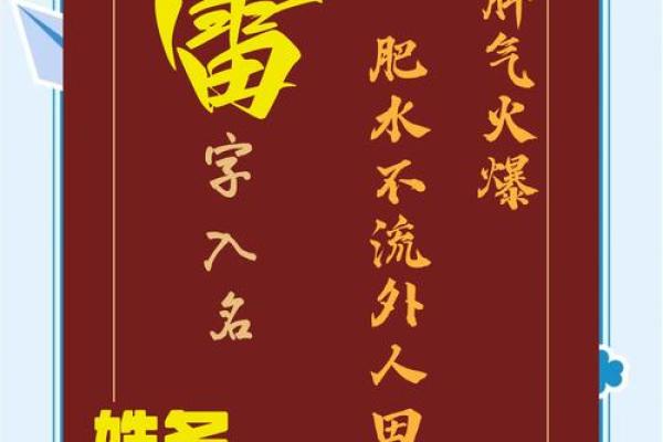 雷姓女孩名字大全-雷姓女孩起名字大全-雷姓名字大全姓名 雷姓女孩名字大全-雷姓女孩起名字大全-雷姓名字大全姓名