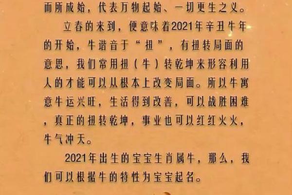 农历四月出生的牛宝宝起什么名字好,取名喜用字推荐姓名