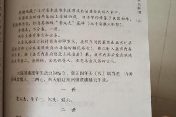 岑姓姓氏的家谱记载和宗祠对联-姓名学-华易网姓名 岑姓姓氏的家谱记载和宗祠对联-姓名学-华易网姓名