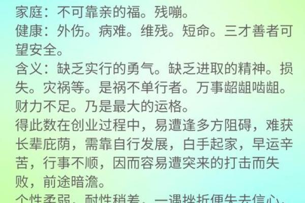 五格数理吉凶-姓名学姓名