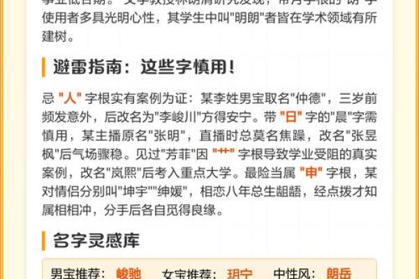 晚上11点出生的属虎男孩如何起名，应用什么字姓名