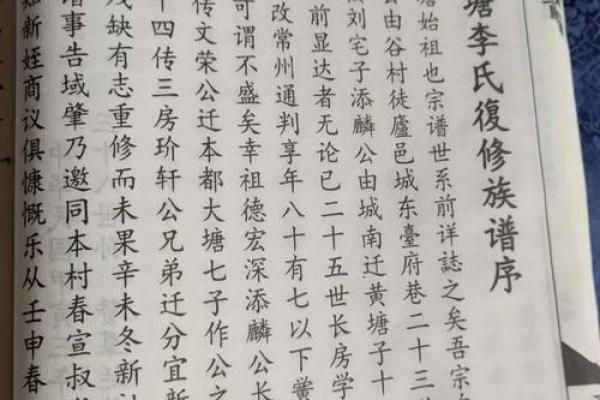 夹谷氏的郡望堂号和主要迁徙位置-姓名学-华易算命网姓名 夹谷氏的郡望堂号和主要迁徙位置-姓名学-华易算命网姓名