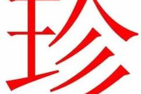 咖啡店名字-名字大全-姓名学-华易算命网姓名